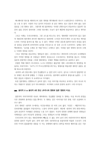 다른 관점에서 풀어낸 하나의 본질 용의자 X의 헌신 영화감상문-2