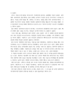 다른 관점에서 풀어낸 하나의 본질 용의자 X의 헌신 영화감상문-3