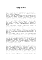 기행문 상해를 다녀와서-1
