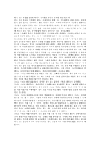 기행문 상해를 다녀와서-2