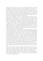 기행문 상해를 다녀와서-3