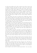 기행문 상해를 다녀와서-4