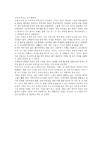 기행문 상해를 다녀와서-5