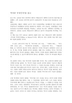 역사란 무엇인가를 읽고-1
