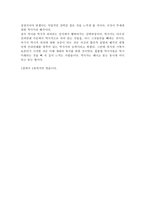 역사란 무엇인가를 읽고-4