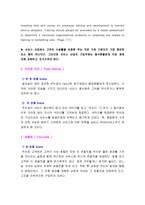영화 속에 서비스 정신분석 보고서-3