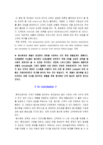 영화 속에 서비스 정신분석 보고서-7