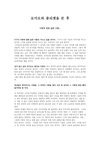 로미오와 줄리엣 독후감-1
