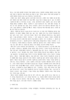 다빈치 코드 영화감상문 예수에 대한 인식 차이에 따른 논란을 대하는 온도차-2