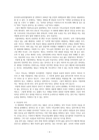 다빈치 코드 영화감상문 예수에 대한 인식 차이에 따른 논란을 대하는 온도차-4