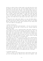 다빈치 코드 영화감상문 예수에 대한 인식 차이에 따른 논란을 대하는 온도차-5