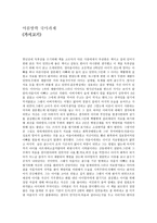 가시고기 독후감-1