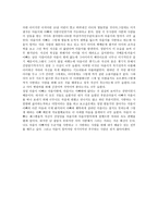 가시고기 독후감-2