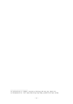 패스트푸드의 제국 감상문1-7