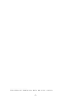 패스트푸드의 제국 감상문1-8