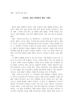 영화 용의자 X의 헌신 감상문2-1