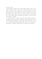 영화 용의자 X의 헌신 감상문2-2