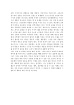 화성에서 온 수학자를 읽고-2