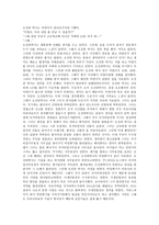 인류를 살려 내는 인간 글짓기-3