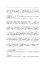 인류를 살려 내는 인간 글짓기-4