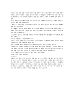 인류를 살려 내는 인간 글짓기-5