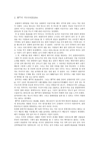 기행문 푸젠 성의 유명 관광지를 다녀오다-3