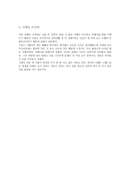 기행문 푸젠 성의 유명 관광지를 다녀오다-8