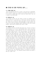 내게 가장 좋은 시 감상문 귀천-4