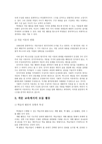 작문 교육에서의 모둠활동_116-3
