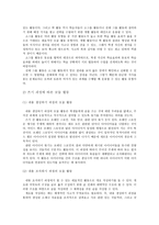 작문 교육에서의 모둠활동_116-4