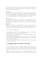 작문 교육에서의 모둠활동_116-6