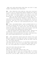패치 아담스 감상문-2