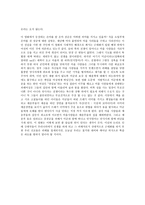 영화로 바라본 한국전쟁-3