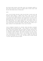 영화로 바라본 한국전쟁-5