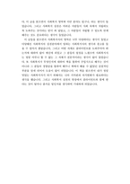 사회복지사의 희망이야기 독후감4-4