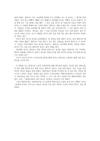 할머니는 학년 영화감상문-2
