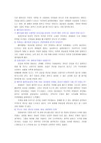 연극 이 감상문1-5