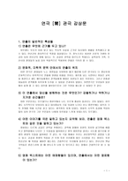 연극爾관극 감상문-1