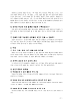 연극爾관극 감상문-2