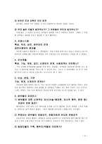 연극爾관극 감상문-3