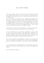 영화 날아라 허동구 감상문-1