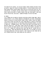 이집트의 왕자 영화감상문2-2