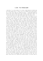 뮤지컬 ILOVEYOU 감상문6-1