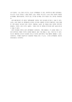 뮤지컬 ILOVEYOU 감상문6-2