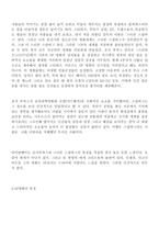 SF 장르의 영화 역사-5
