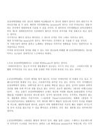 SF 장르의 영화 역사-6