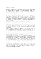 허클베리핀의 모험 독후감-1