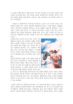 천공의 성 라퓨타 LaputaCastleintheSky감상문-2