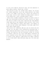 피타고라스 감상문-2