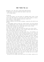 영화 클래스 감상문-1
